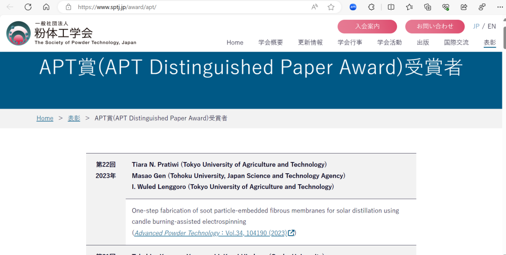 2023 Advanced Powder Technology (Elsevier) APT Distinguished Paper Award 受賞 (SPTJ)
